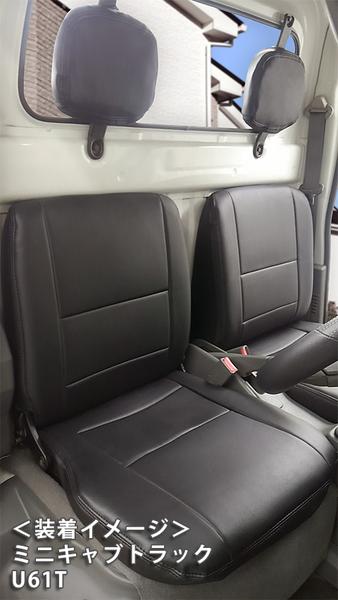 Azur フロントシートカバー ミツビシ ミニキャブトラック U61T/U62T 2001/01〜2011/10 AZ04R01