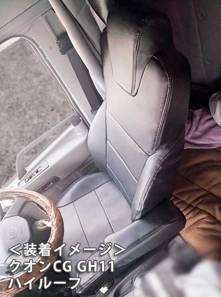 Azur フロントシートカバー UDトラックス クオン(パーフェクトクオン) 2011/10〜 AZU13R01