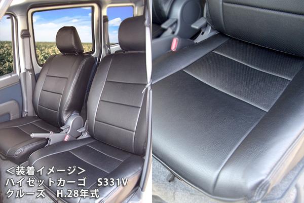 ハイゼットカーゴ S320V S330V S321V S331V シートカバー アズール 