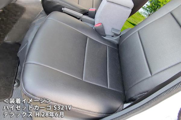 シートカバー ハイゼット(カーゴ) S320V/S330V/S321V/S331V 分割型(アズール)(フロント左/右)AZ08R03 ハイゼットカーゴ S320V S330V S321V S331V シートカバー アズール フロントシートカバー AZ08R03 Azur HIJET  CARGO