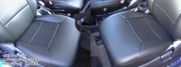Azur フロントシートカバー スズキ ジムニー JB23W 2000/05〜2004/09 AZ07R21