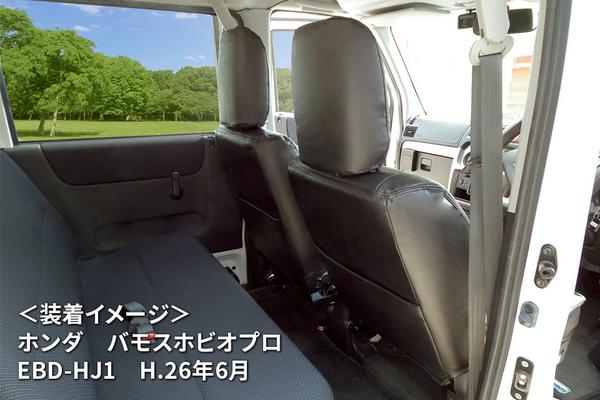 Azur フロントシートカバー ホンダ バモスホビオプロ HJ1/HJ2 2012/07〜2018/05 AZ03R07