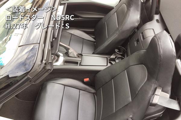 Azur フロントシートカバー マツダ ロードスター ND5RC 2015/05〜 AZ05R07