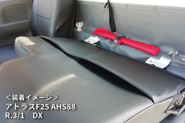 Azur フロントシートカバー ニッサン アトラス AKR/AJR/AJS/AKS/AHS/AHR 2WD:2019/09〜2023/09 4WD:2019/09〜 AZ10R10