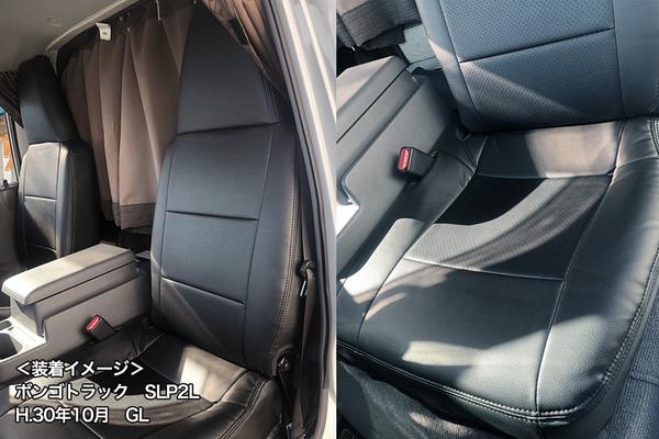 Azur フロントシートカバー マツダ ボンゴトラック SKP2T/SKP2L/SLP2T/SLP2L 2012/06〜2020/06 AZ05R14