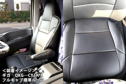 Azur フロントシートカバー いすゞ ギガ 52系 2016/05〜 AZU10R05