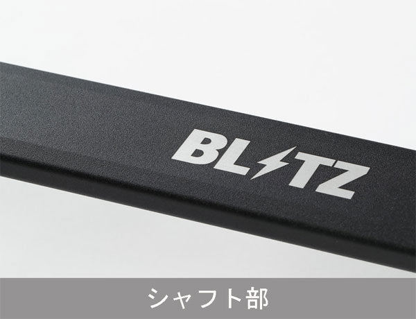 朱音ページ 楽天市場】BLITZ ブリッツ Strut Tower Bar ストラットタワーバー