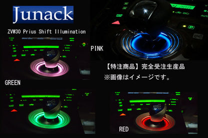 Junack ZVW30プリウス専用シフトイルミネーション 特注商品 トヨタ プリウス ZVW30 LSI-T1R