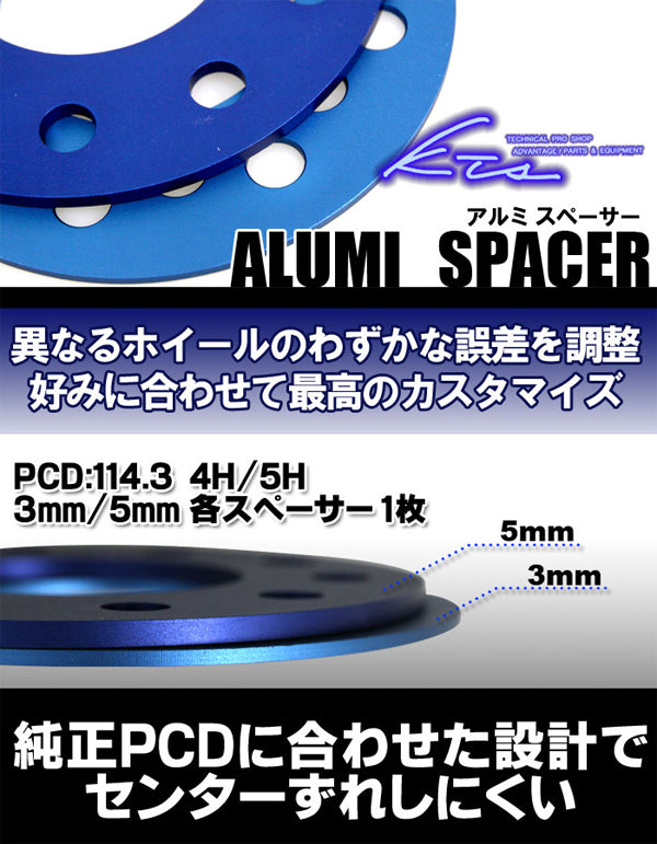 KTS アルミスペーサー 1枚 3mm 4H ホイールスペーサー sgw