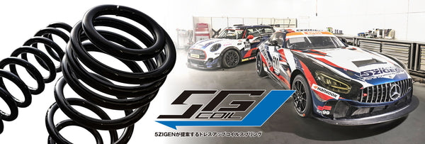 5ZIGEN 5G-COIL-UP リフトアップコイルスプリング スズキ エブリイ DA17V/DA17W 2015/02〜 5GSU007