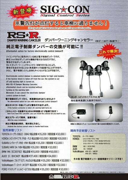 RS-R Sports☆i(Pillow type) ホンダ シビックタイプR FK8 2017/09〜2022/08 NSPH059MPC