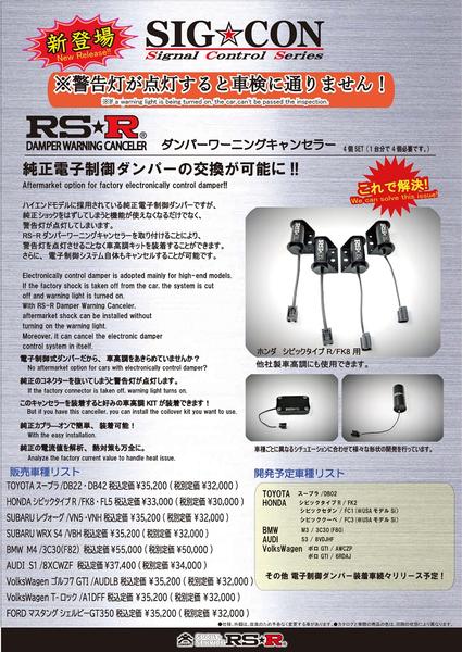 RS-R Best☆i VOLKSWAGEN ティグアン 5NDNFF 2021/05〜 BIVW211MC