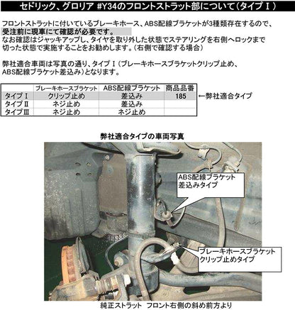RS-R Best☆i グロリア HY34 1999/6〜2004/10 【LIN185M】 車高調キット 1台分セット