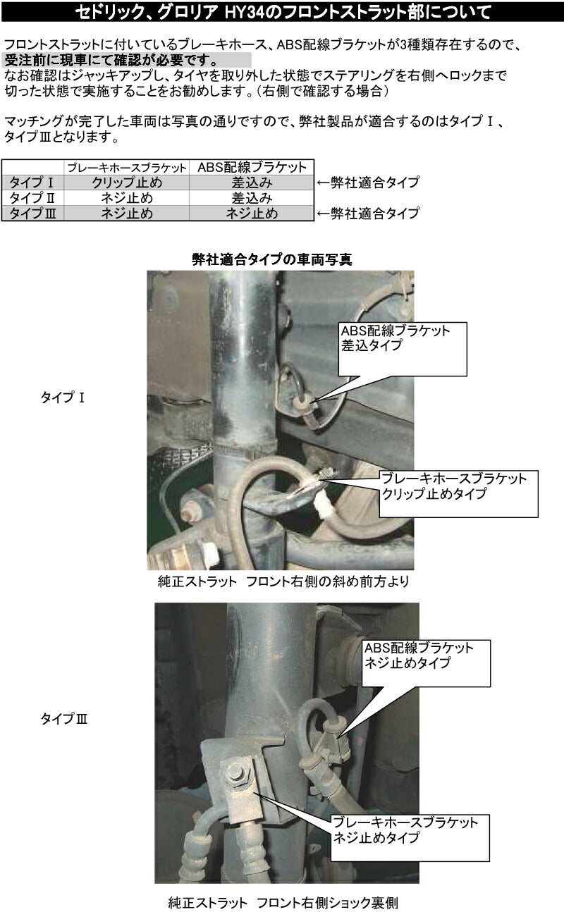 RS-R Best☆i グロリア MY34 1999/6〜2004/10 【LIN185M】 車高調キット 1台分セット