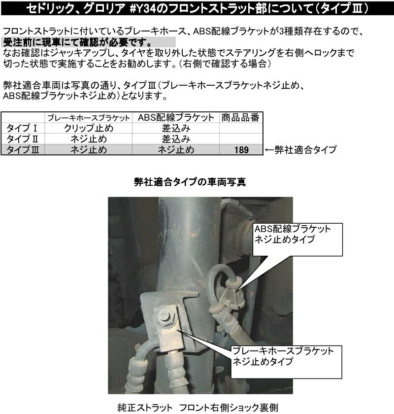 RS-R Best☆i グロリア MY34 1999/6〜2004/10 【LIN189M】 車高調キット 1台分セット