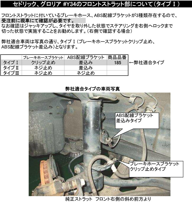 RS-R Super☆i セドリック HY34 1999/6〜2004/10 【SIN185M】 車高調キット 1台分セット
