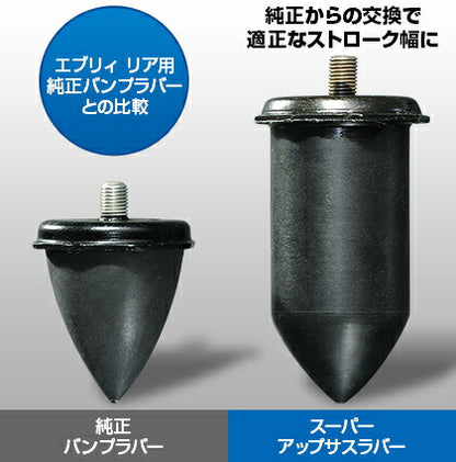 Espelir スーパーアップサスラバー マツダ ファミリアバン BVJY12 2013/06〜 BR-7088R