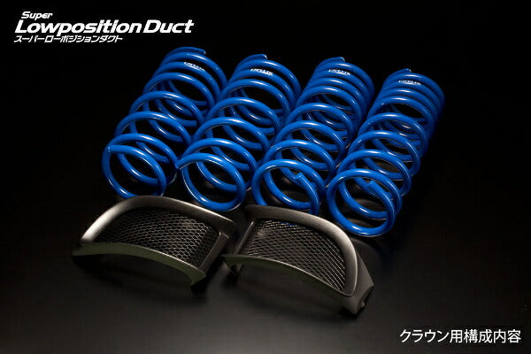 Espelir Super Downsus トヨタ クラウンアスリート GRS180 2005/10〜2008/02 SLD-1516