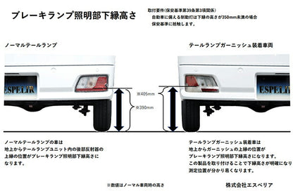 Espelir テールランプガーニッシュ トヨタ ピクシスバン S700M 2021/12〜 TG-001