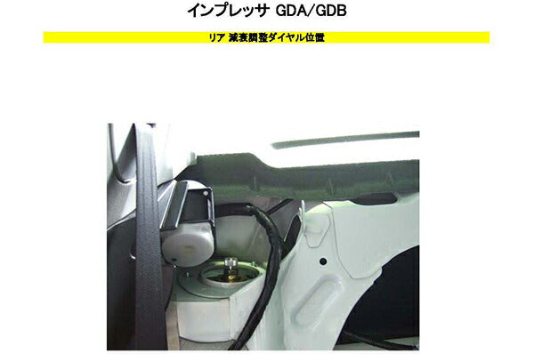 RS-R Sports☆i Flexible Adjuster スバル インプレッサ GDB 2004/06〜2007/05 FA224B
