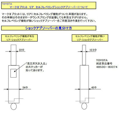 Espelir Super Downsus トヨタ マークIIブリット JZX110W 2002/01〜 EST-776