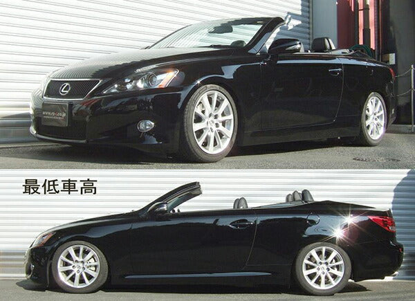 RS-R Best☆i レクサス IS250C GSE20 2009/05〜 推奨:LIT274Mソフト:LIT274Sハード:LIT274H