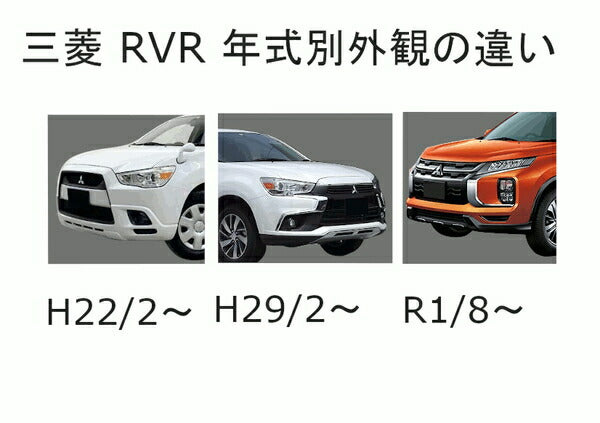 Espelir Super Downsus Type2 ミツビシ RVR GA4W 2011/10〜2017/01 ESB-3649