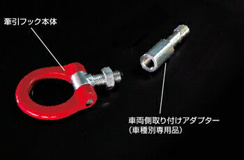 WRX STI VAB 牽引フック クスコ 可倒式牽引フック リア 693-017-R