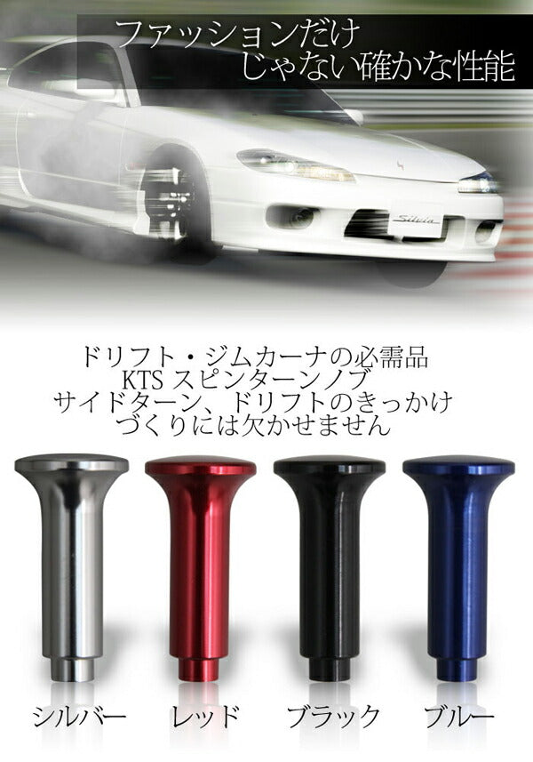 シルビア 180SX マークII クレスタ チェイサー ヴェロッサ スピン
