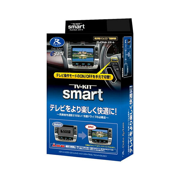 Data System TV-KIT smart トヨタ プリウス MXWH60/MXWH65 2023/01〜 TTV443S