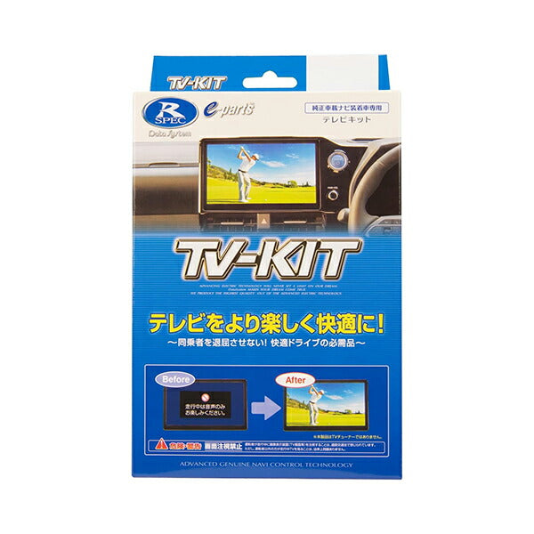 Data System TV-KIT 切替タイプ スズキ アルト 2021/12〜 KTV421