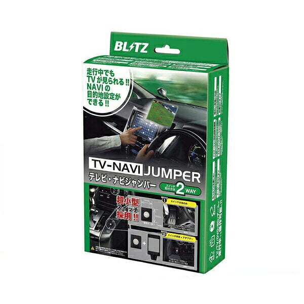 BLITZ TV-NAVI JUMPER TV切替タイプ トヨタ プレミオ ZRT260/ZRT261/ZRT265/NZT260 2007/06〜2012/12 NST75