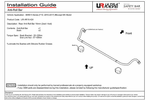ULTRA RACING リアスタビライザー BMW 5シリーズ F10 FR30/MU30 2010/03〜2016/10 AR16-424