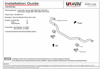 ULTRA RACING リアスタビライザー ホンダ CR-V RE4 2006/10〜2011/12 AR23-157