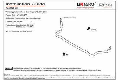 ULTRA RACING フロントスタビライザー ホンダ シビックセダン FD1 2005/09〜2012/06 AF25-077