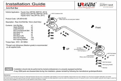 ULTRA RACING リアスタビライザー トヨタ ヴィッツ NCP131 2010/12〜 AR16-450