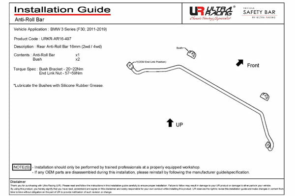 ULTRA RACING リアスタビライザー BMW 3シリーズ F30 8A20 2012/01〜 AR16-497