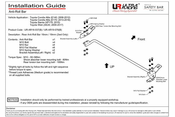 ULTRA RACING リアスタビライザー トヨタ ウィッシュ ZGE20G 2009/04〜2017/10 AR16-037(B)