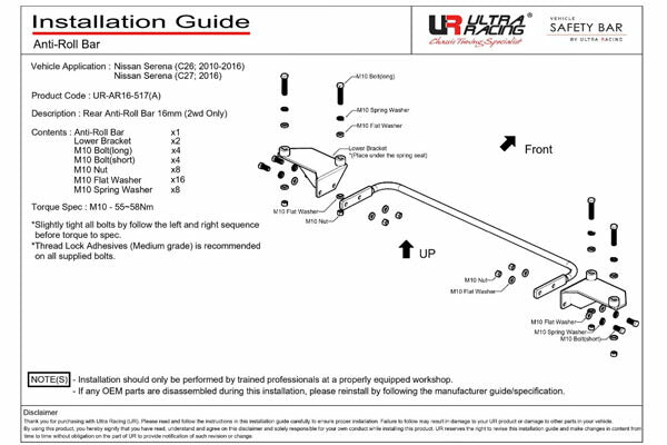 ULTRA RACING リアスタビライザー ニッサン セレナ C27/GC27/GFC27 2016/08〜 AR16-517(A)