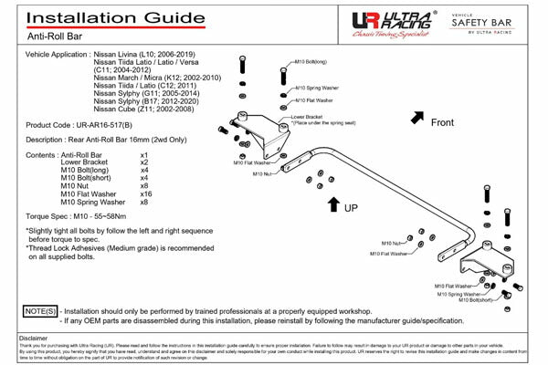 ULTRA RACING リアスタビライザー ニッサン ブルーバードシルフィ KG11 2005/12〜2012/12 AR16-517(B)