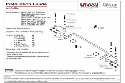 ULTRA RACING リアスタビライザー ニッサン ティーダラティオ SJC11 2004/09〜2012/08 AR16-517(B)