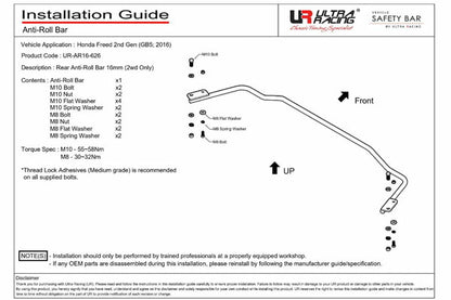 ULTRA RACING リアスタビライザー ホンダ フリード/フリードハイブリッド GB5/GB7 2016/09〜 AR16-626
