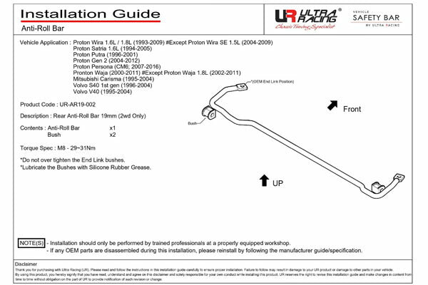 ULTRA RACING リアスタビライザー VOLVO S40 4B4204 1997/10〜2004/05 AR19-002