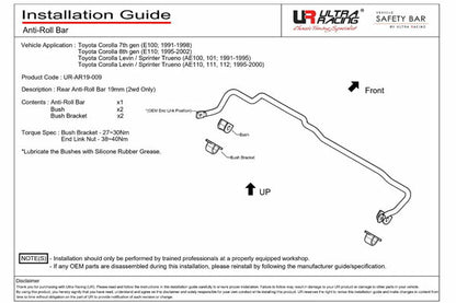ULTRA RACING リアスタビライザー トヨタ カローラ AE101 1991/06〜1995/05 AR19-009