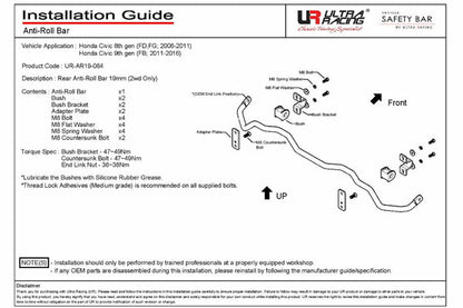 ULTRA RACING リアスタビライザー ホンダ シビックセダン FD1 2005/09〜2012/06 AR19-064