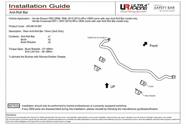 ULTRA RACING リアスタビライザー ホンダ クロスロード RT1 2007/02〜2010/08 AR19-097