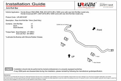 ULTRA RACING リアスタビライザー ホンダ クロスロード RT1 2007/02〜2010/08 AR19-097