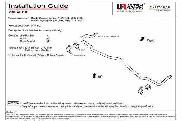 ULTRA RACING リアスタビライザー ホンダ オデッセイ RB3 2008/10〜2013/11 AR19-142