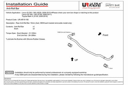 ULTRA RACING リアスタビライザー レクサス GS350 GRS191 2005/08〜2012/01 AR19-185