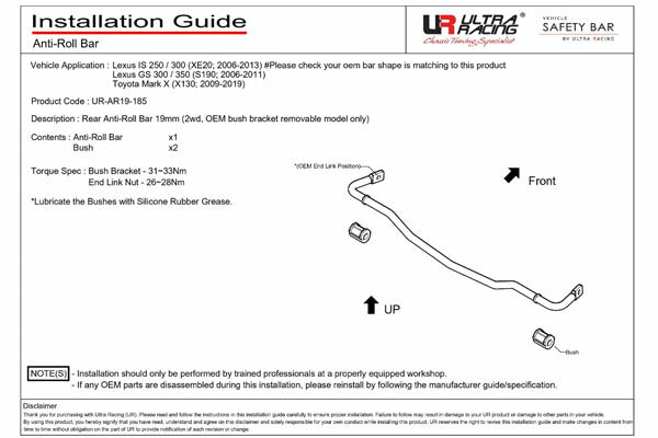 ULTRA RACING リアスタビライザー レクサス IS250 GSE20 2005/09〜2010/01 AR19-185
